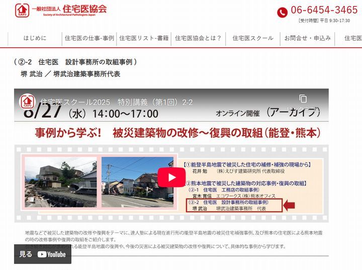 復興の取組み